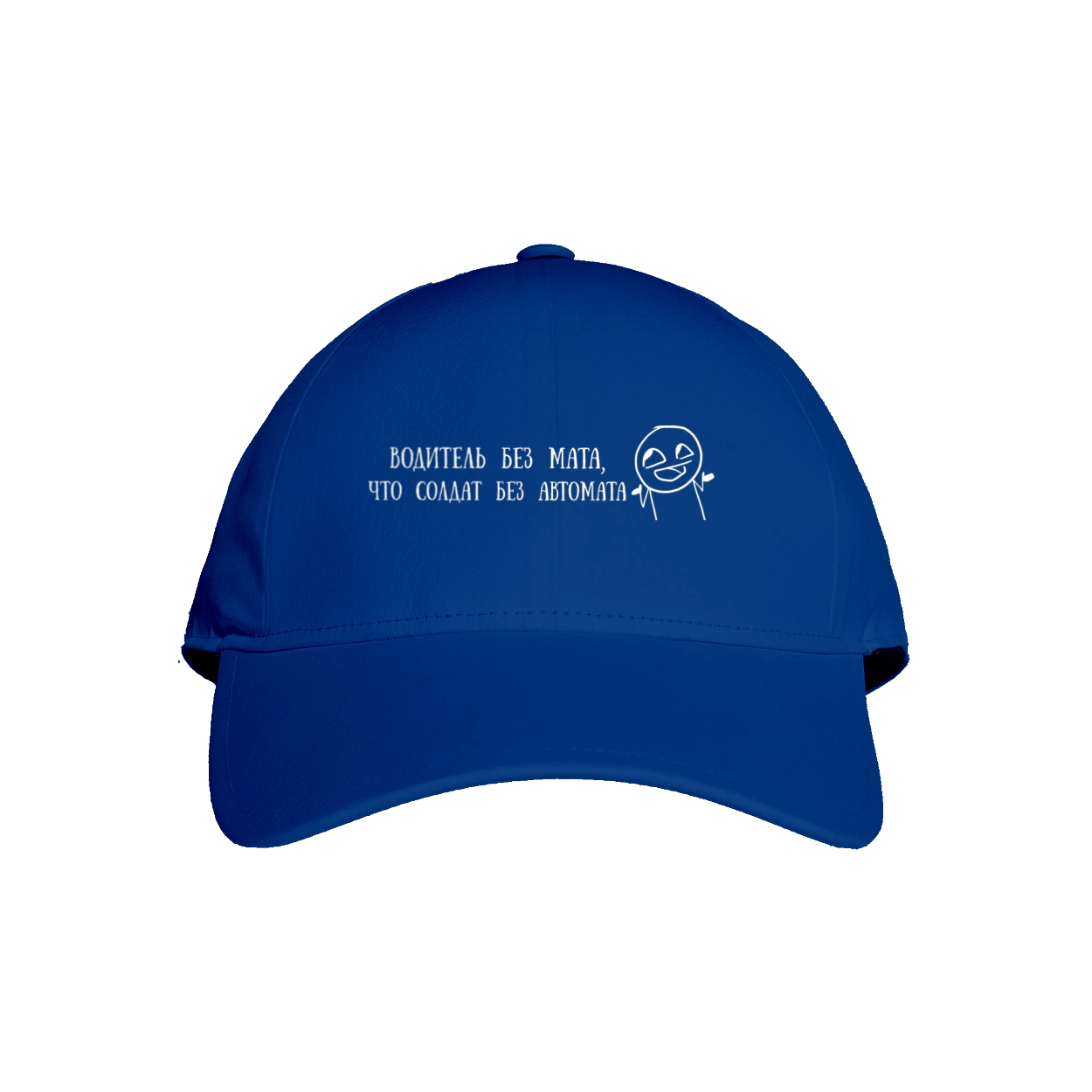 Водій Без Мата, Білий