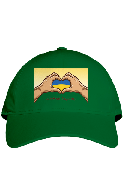 Cap with prints I love Ukraine. Blue, flag, hands, heart, i love ukraine, ukraine, yellow. 2070702