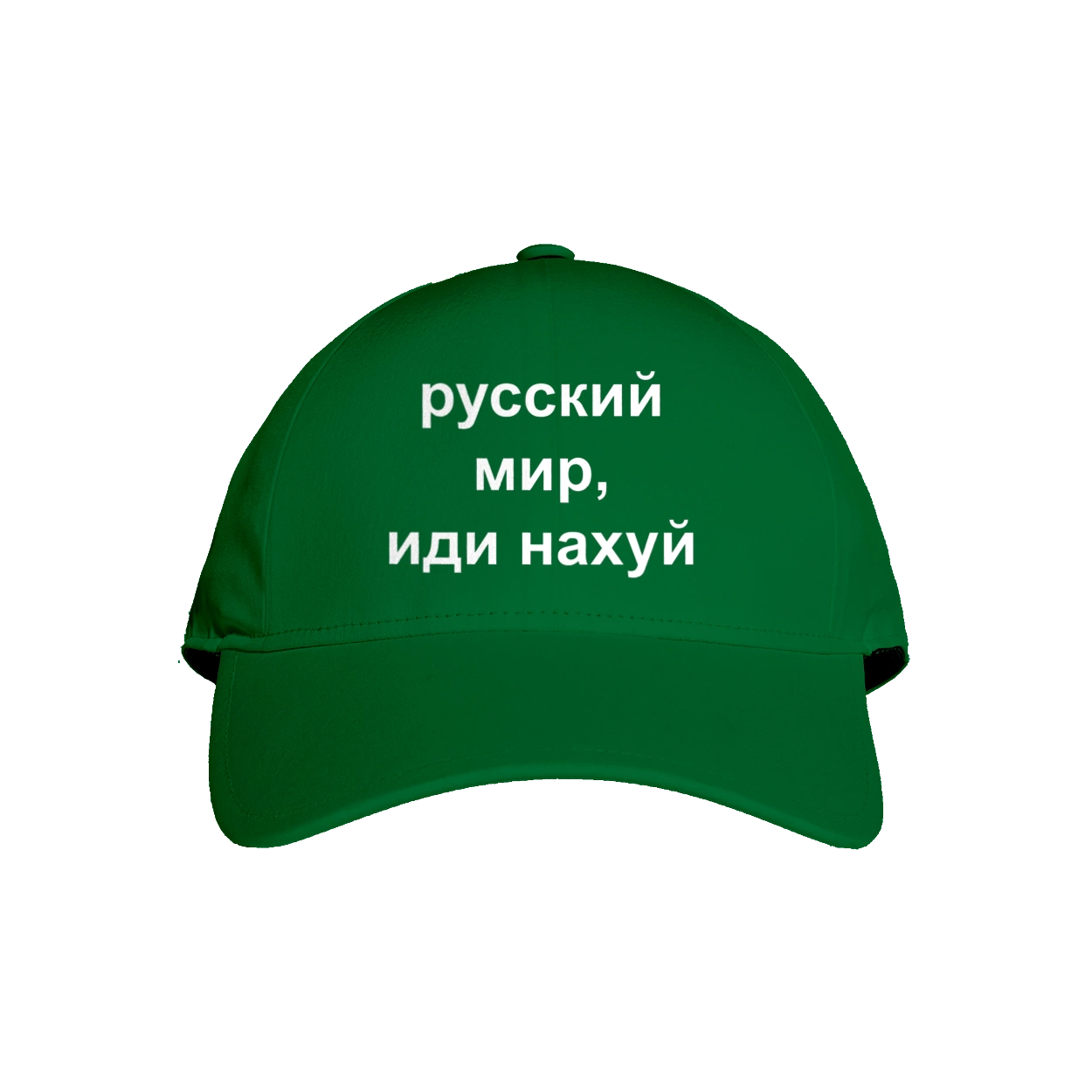 Russian world, go fuck yourself