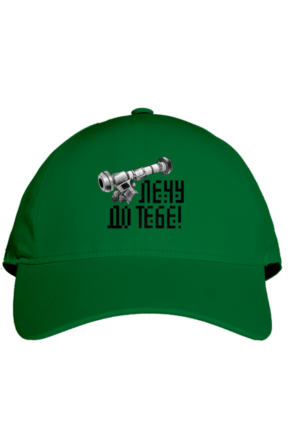 Кепка з принтом "Джавелін". Армія, війна, джавелін, зсу, патріотизм, україна. 2070702