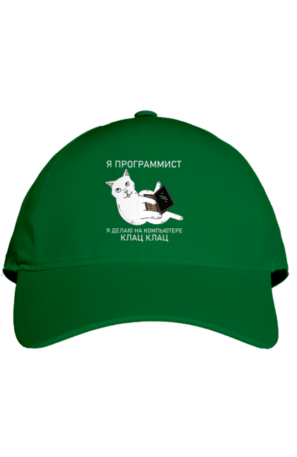 Кепка з принтом "Кіт програміст". Angular, c, css, html, it, javascript, jquery, php, python, react, svelt, vue, айтишник, айті, гумор, код, кодувати, прогер, програміст, програмісти, ти ж, ти ж програміст, тиж програміст. 2070702