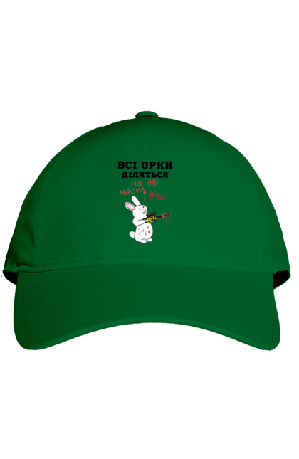 Кепка с принтом Все орки делятся на две части. Все орки, всі орки, делятся, діляться, зсу, кролик, кролик с бензопилой, на две части, на дві частини, приколи. 2070702