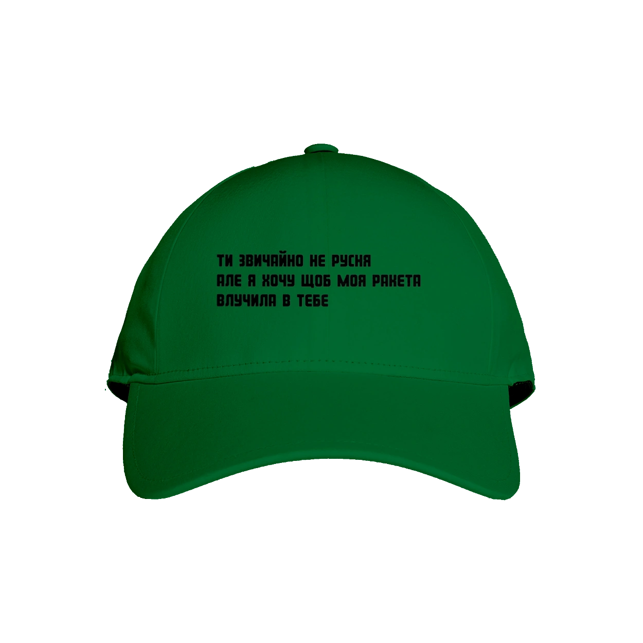 "Of course you`re not Russian, but I want my rocket to hit you"