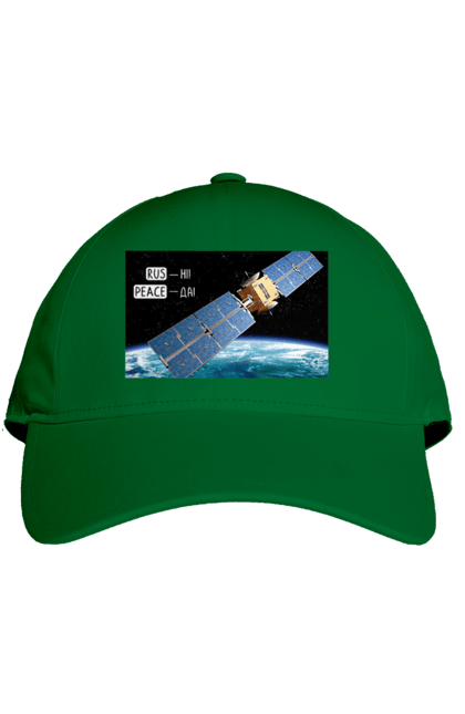 Кепка з принтом "Комсос за донати". Війна, допомога армії, карти, космос, переможемо, притула, русні пизда, супутник за донати, фантастика. 2070702