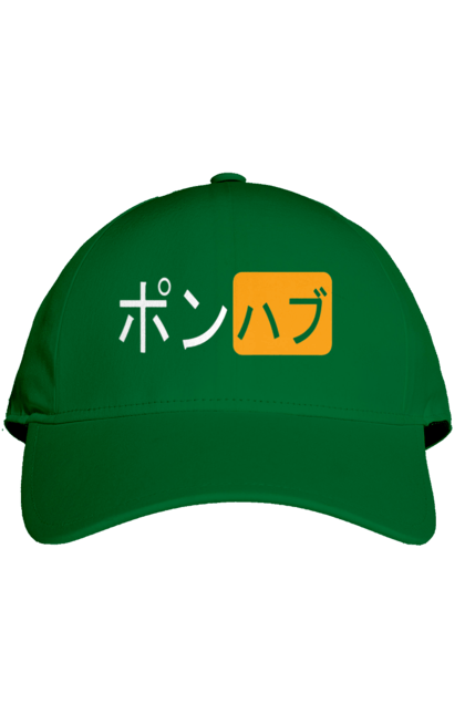Cap with prints JAPANESE PORNHUB. Hieroglyphs, japanese pornhub, ponohub in japanese, porn hub, porn hub logo, pornhub china, pornhub in chinese, pornhub japan. 2070702