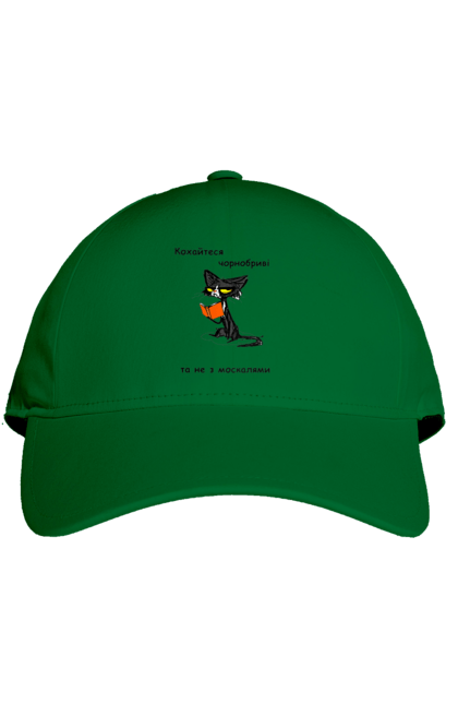 Кепка з принтом "Кохайтеся чорнобриві, та не з москалями". Jerry heil, кохайтеся чорнобриві, пісня, слава нації, слава україні. 2070702