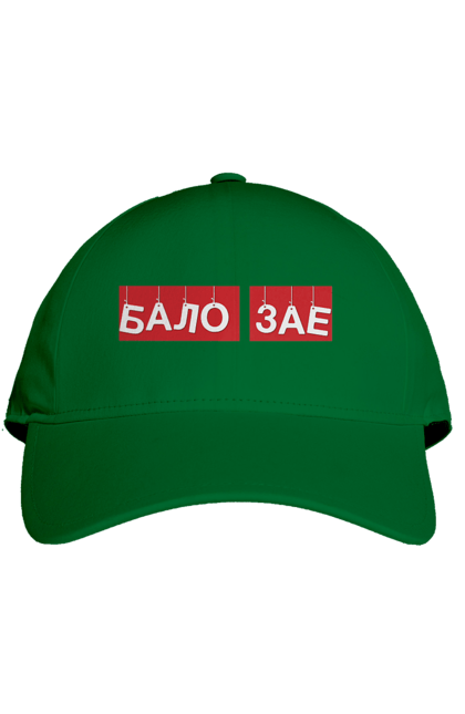 Cap with prints Balo zae. Balo zae, cool, cool, funny, humor, joke, meme. 2070702