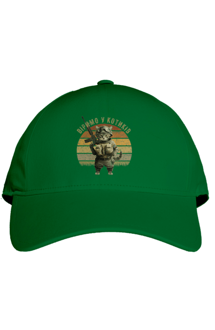 Кепка з принтом "Віримо у котиків". Армія, війна, вірю в зсу, воїн, зсу, кіт, коти, кошеня, солдат, україна. 2070702