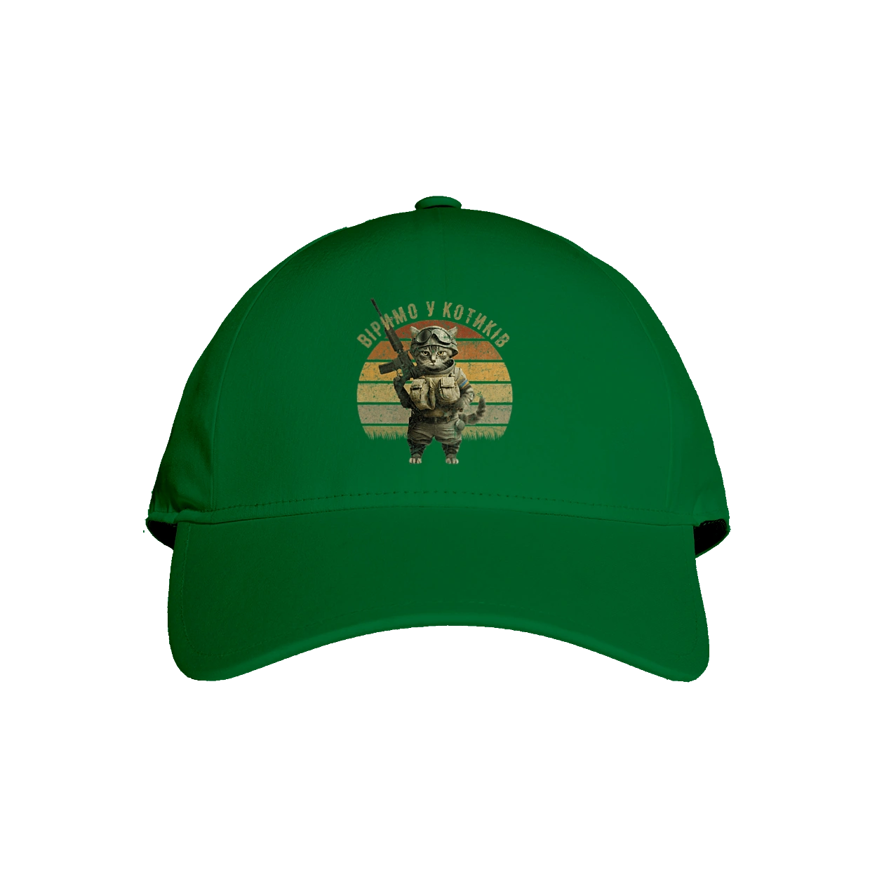 Віримо у котиків