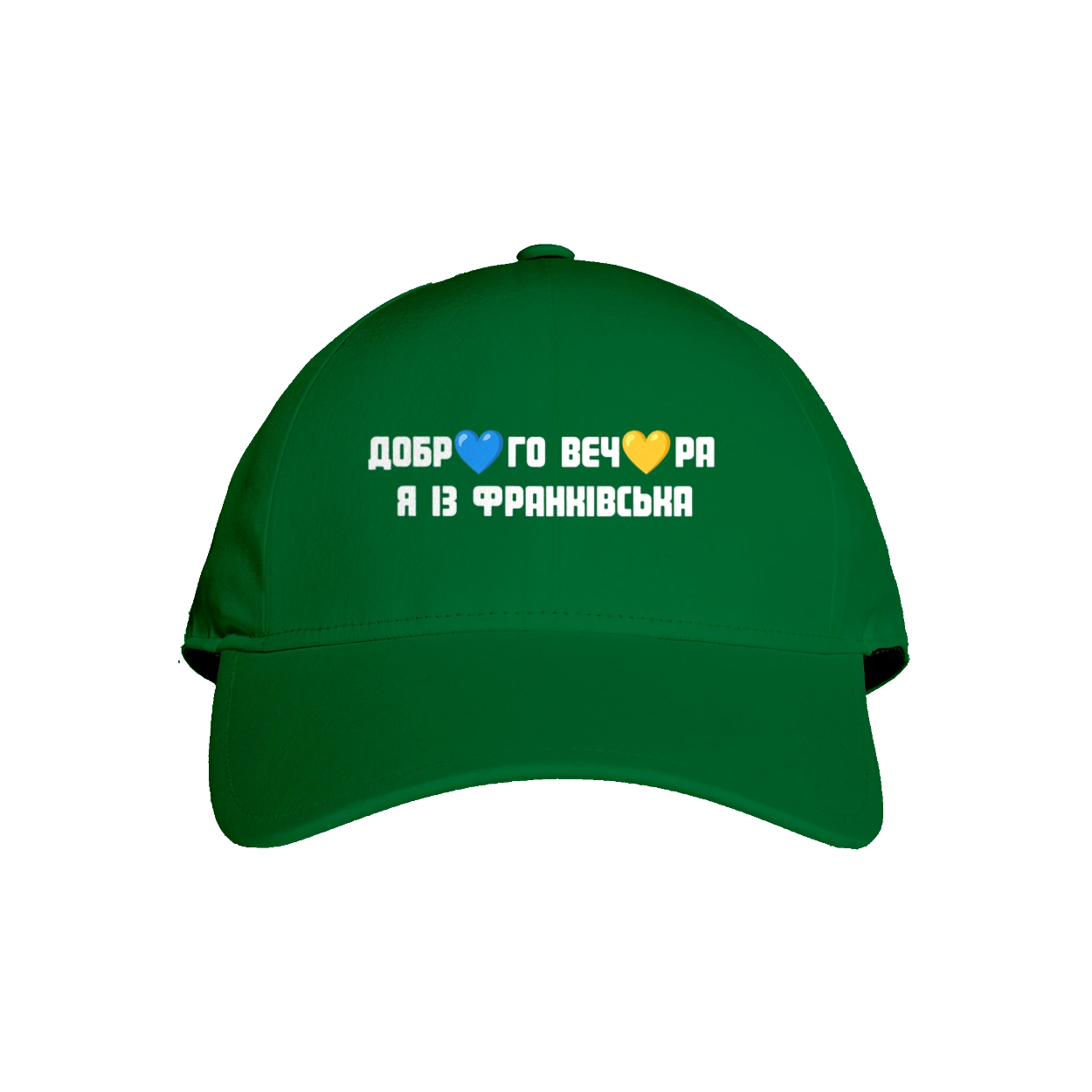 Доброго вечора я із Франківська