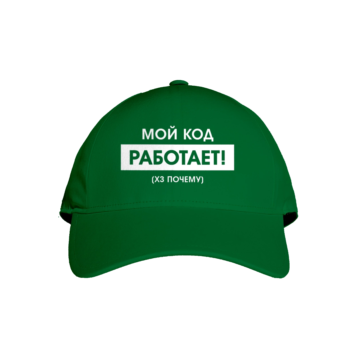 Мій код працює )х чому