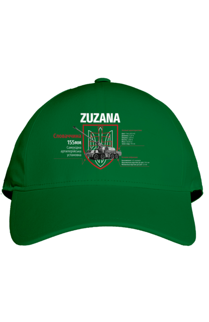 Кепка с принтом Zuzana (САУ) два герба. Zuzana, гаубица, два герба, залужный, сюзанно. 2070702