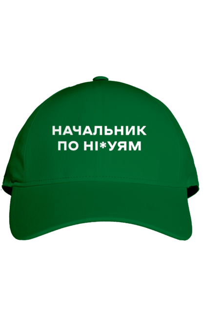 Cap with prints The chief of ni*uyam is white. Cool, creative, for adults, summer, with inscriptions, with text. 2070702
