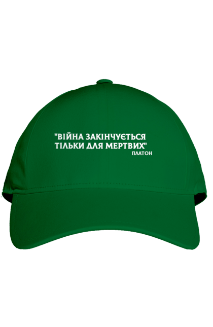 Кепка з принтом "Цитата.Платон". Епігратамист, письменник, платон, твердження, філософ, філософія, цитата. aslan