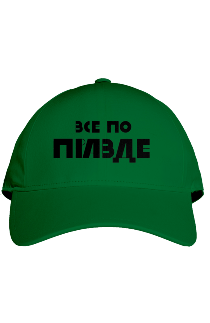 Cap with prints Everything is True. Cool, everything is true, ilya varlamov, konstantin gladkov, like varlamov`s, pravda, varlamov, varlamov merch, varlamova. 2070702