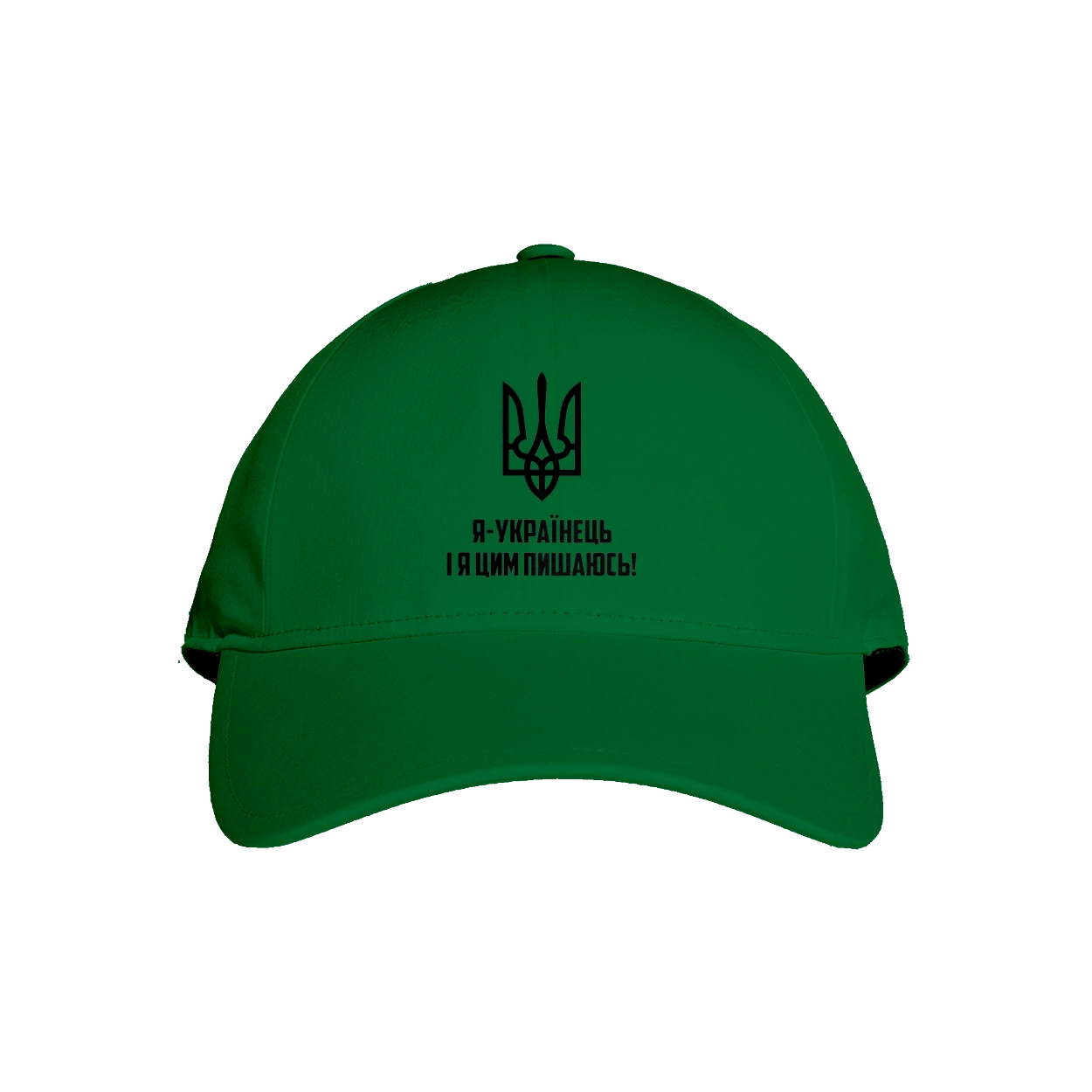 Я українець