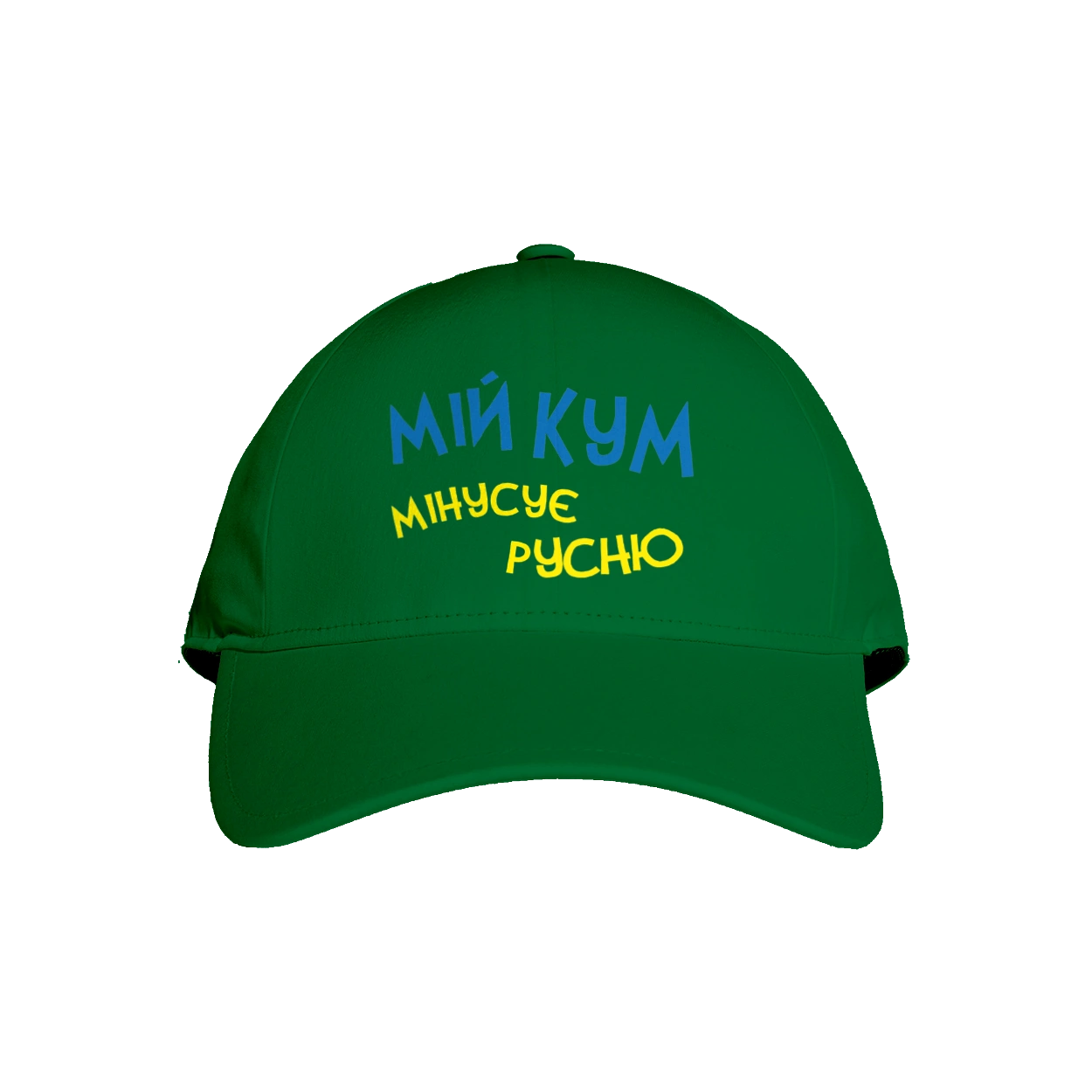 Мой кум минусует русню