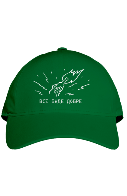 Кепка с принтом Все будет хорошо. Бандера смузи, война, все будет хорошо, всу, патриотическая, прикольная, с тризубом, смешная, юмор. 2070702