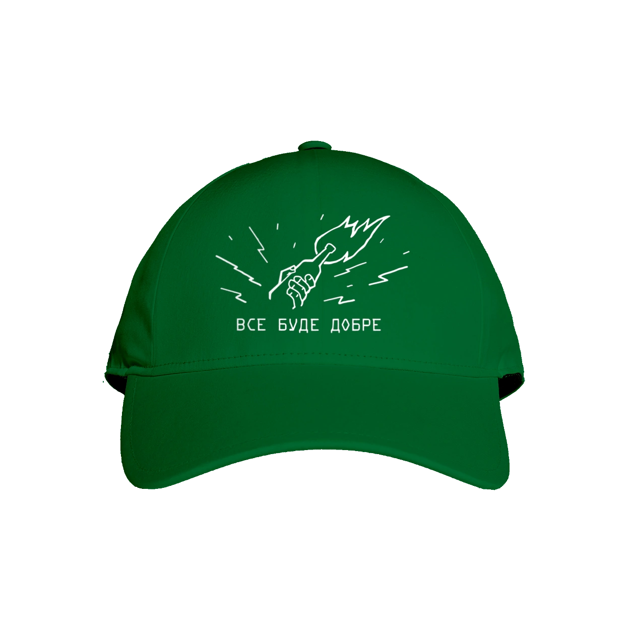 Everything will be fine