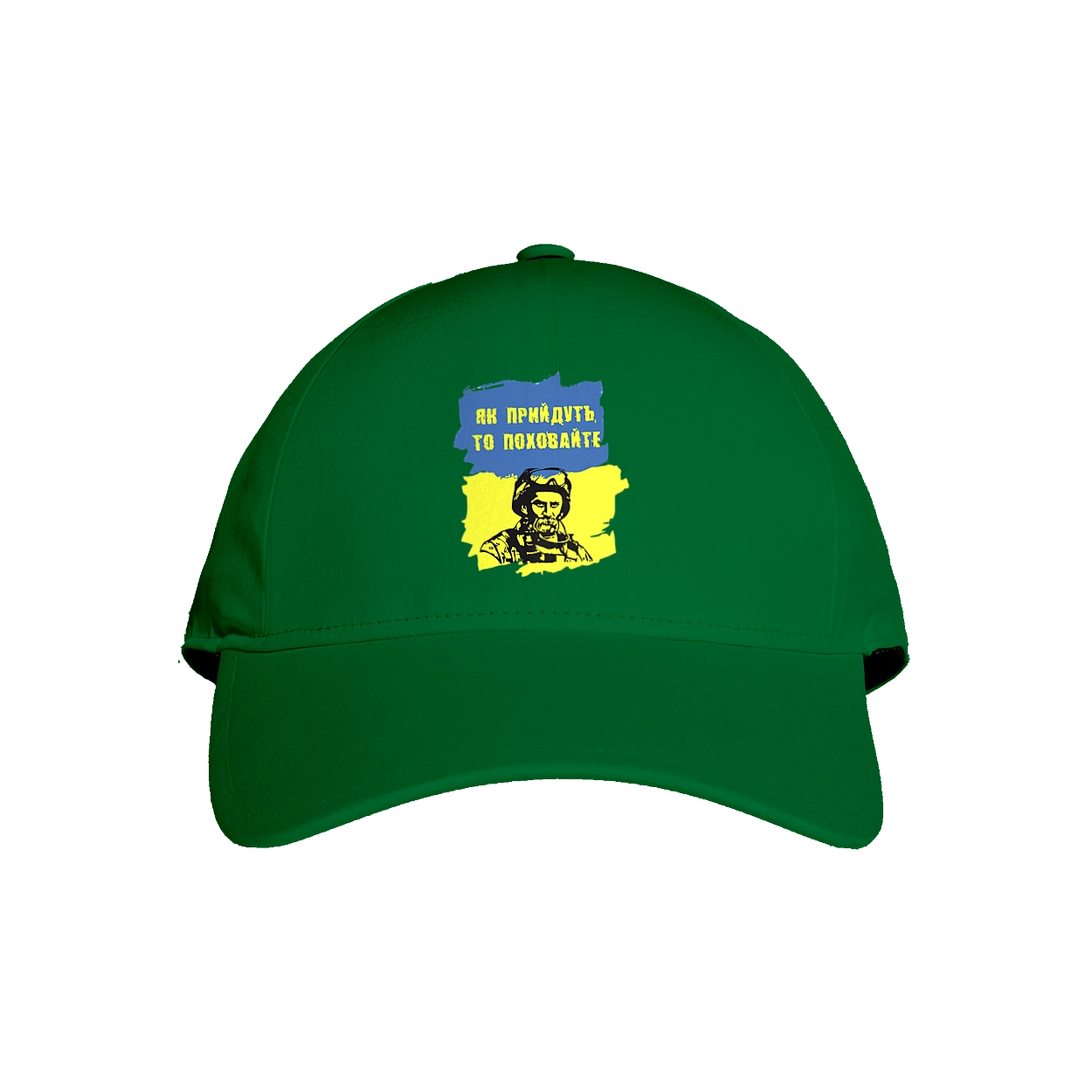 Taras Shevchenko, when they come, bury them