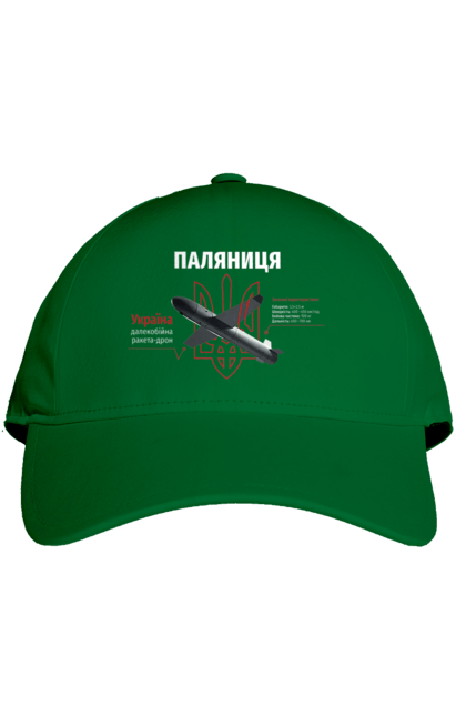 Кепка з принтом "Паляниця". Герб, дрон, зброя, паляниця, ракета. 2070702
