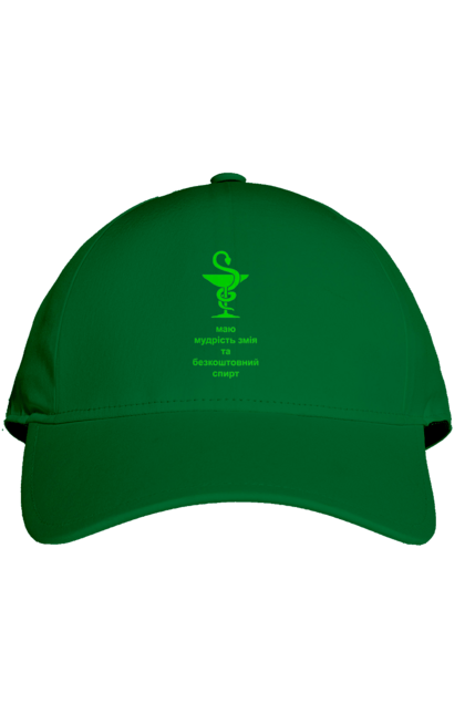 Кепка с принтом Змей медицины. Алкоголь, аптека, змей, змея, исцеление, кубок, лечение, медицина, прикол, символ, спирт, чаша, шутка, юмор. 2070702