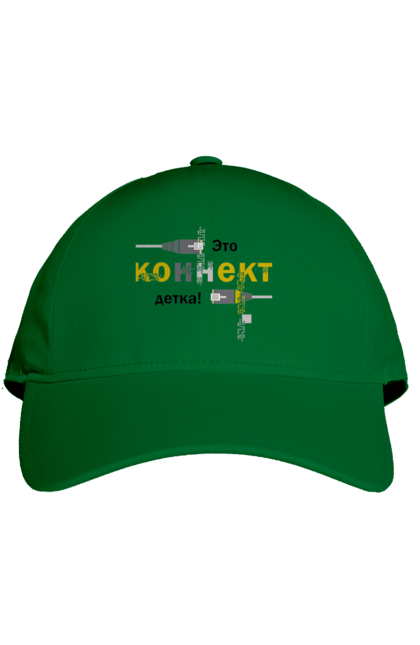 Кепка з принтом "Це КОННЕКТ дитинко!". Angular, c, css, html, it, javascript, jquery, php, python, react, svelt, vue, айтишник, айті, гумор, код, кодувати, прогер, програміст, програмісти, ти ж, ти ж програміст, тиж програміст. 2070702