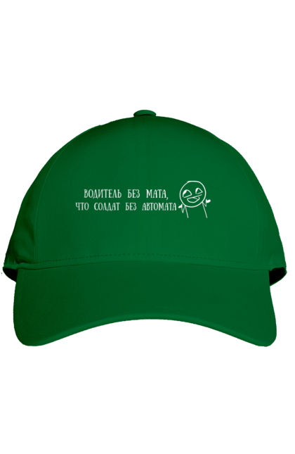 Кепка з принтом "Водій Без Мата, Білий". Автомат, водій, напис, солдат. 2070702