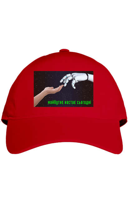 Кепка з принтом "Майбутнє Настає Сьогодні". Айті, айтішник, андроїд, гик, жінка, знання, інженер, інтелект, кібер, кібернетика, кіборг, код, комп, комп`ютерник, машинне навчання, мікросхема, мозок, портрет, програміст, професіонал, професія, робот, роботехника, розробник, розум, хакер, штучний інтелект, штучний розум. 2070702