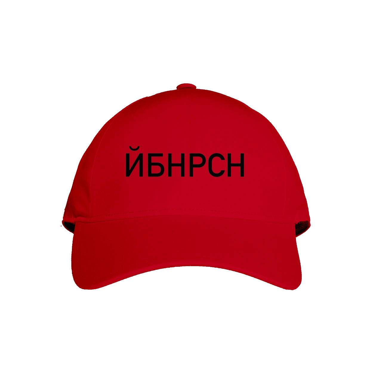 Йобана русня