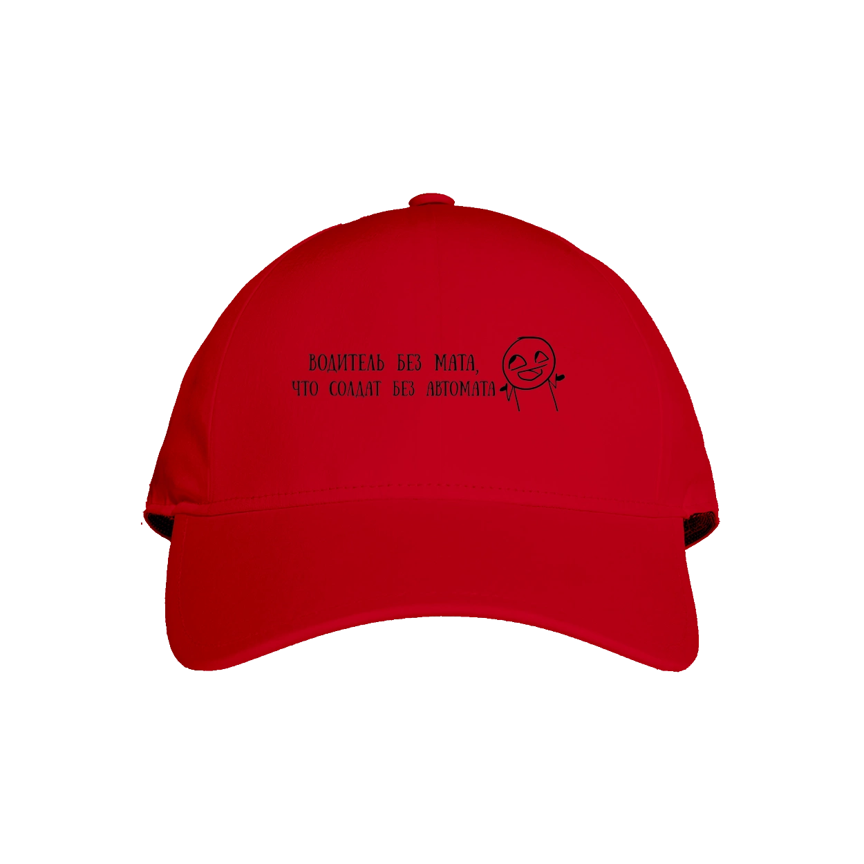 Водій Без Мата, Чорний