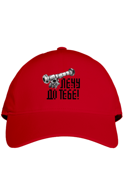 Кепка з принтом "Джавелін". Армія, війна, джавелін, зсу, патріотизм, україна. 2070702