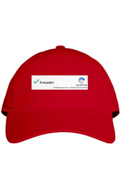 Кепка з принтом "Я не робот". Angular, c, css, html, it, javascript, jquery, php, python, react, svelt, vue, айтишник, айті, гумор, код, кодувати, прогер, програміст, програмісти, ти ж, ти ж програміст, тиж програміст. 2070702