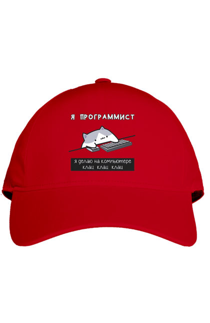 Кепка з принтом "Я програміст". Angular, c, css, html, it, javascript, jquery, php, python, react, svelt, vue, айтишник, айті, гумор, код, кодувати, прогер, програміст, програмісти, ти ж, ти ж програміст, тиж програміст. 2070702