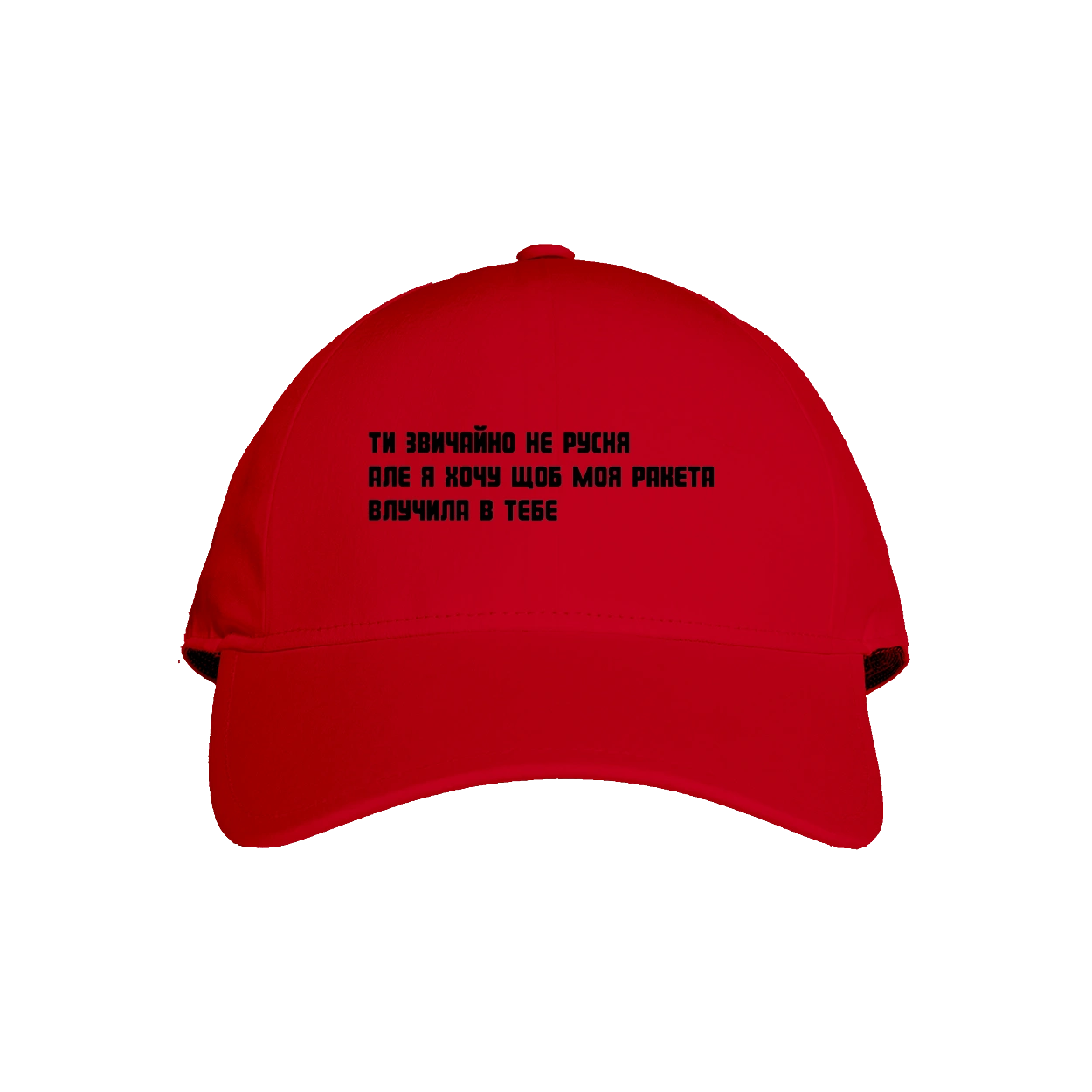 "Of course you`re not Russian, but I want my rocket to hit you"