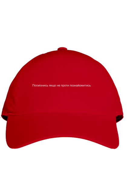 Cap with prints Smile if you don`t mind getting to know me. Acquaintance, cool inscriptions, inscription, love, men, women. 2070702