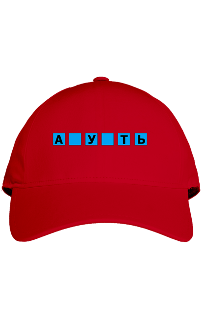 Кепка з принтом "Пропущений сенс". Ахуеть, вгадай слово, гумор, з пропущеними літерами, поле чудес, прикольна, пропущений сенс, с принтом, смішна. 2070702