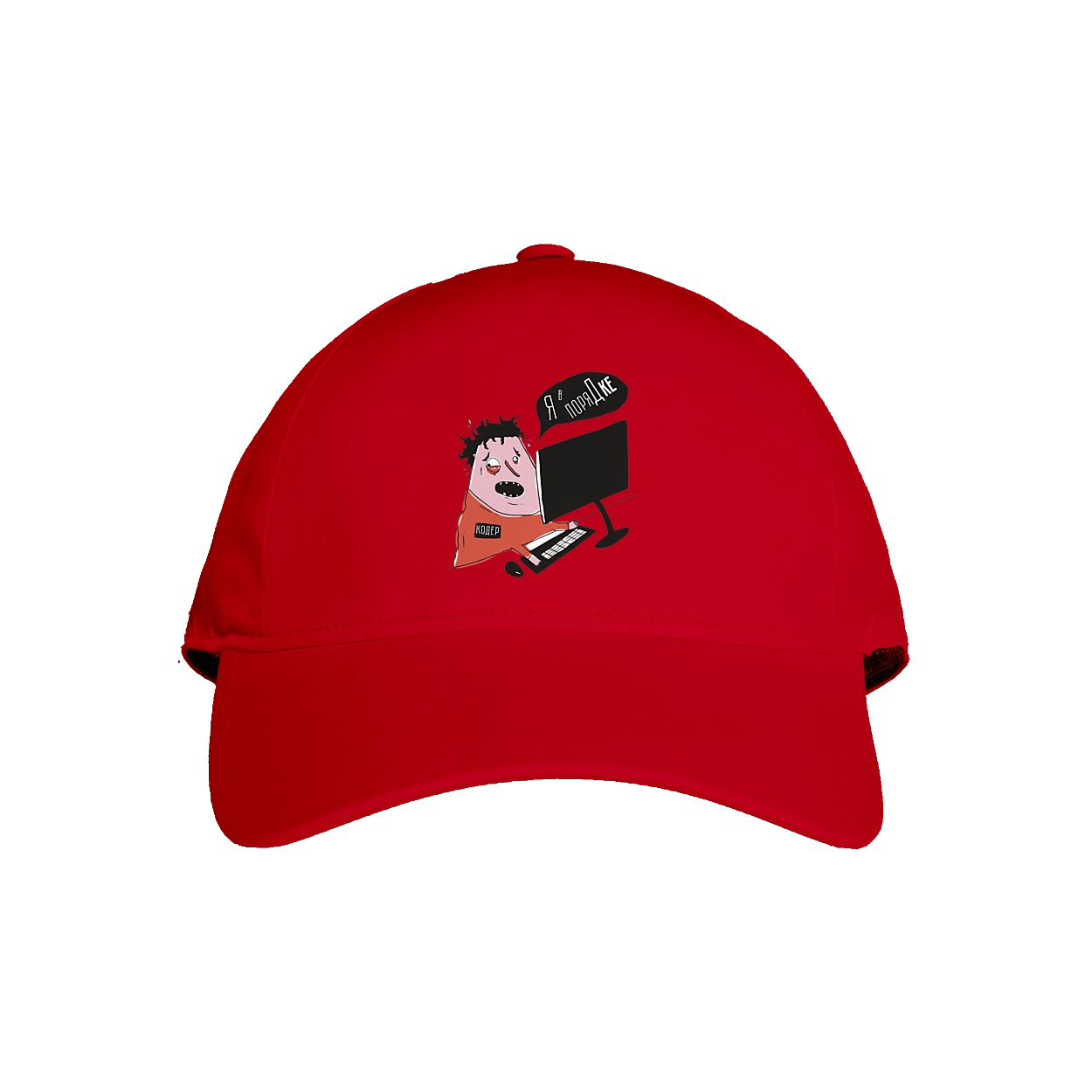 Я в порядку