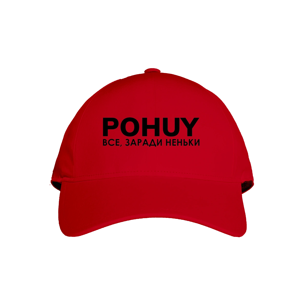 Pohuy