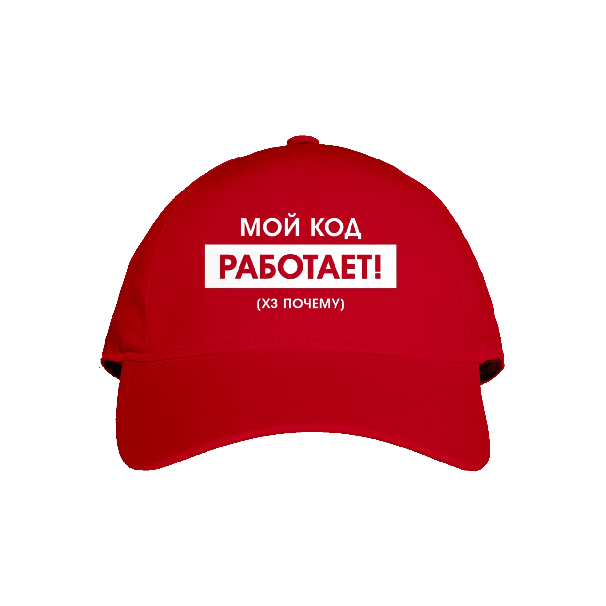 Мій код працює )х чому