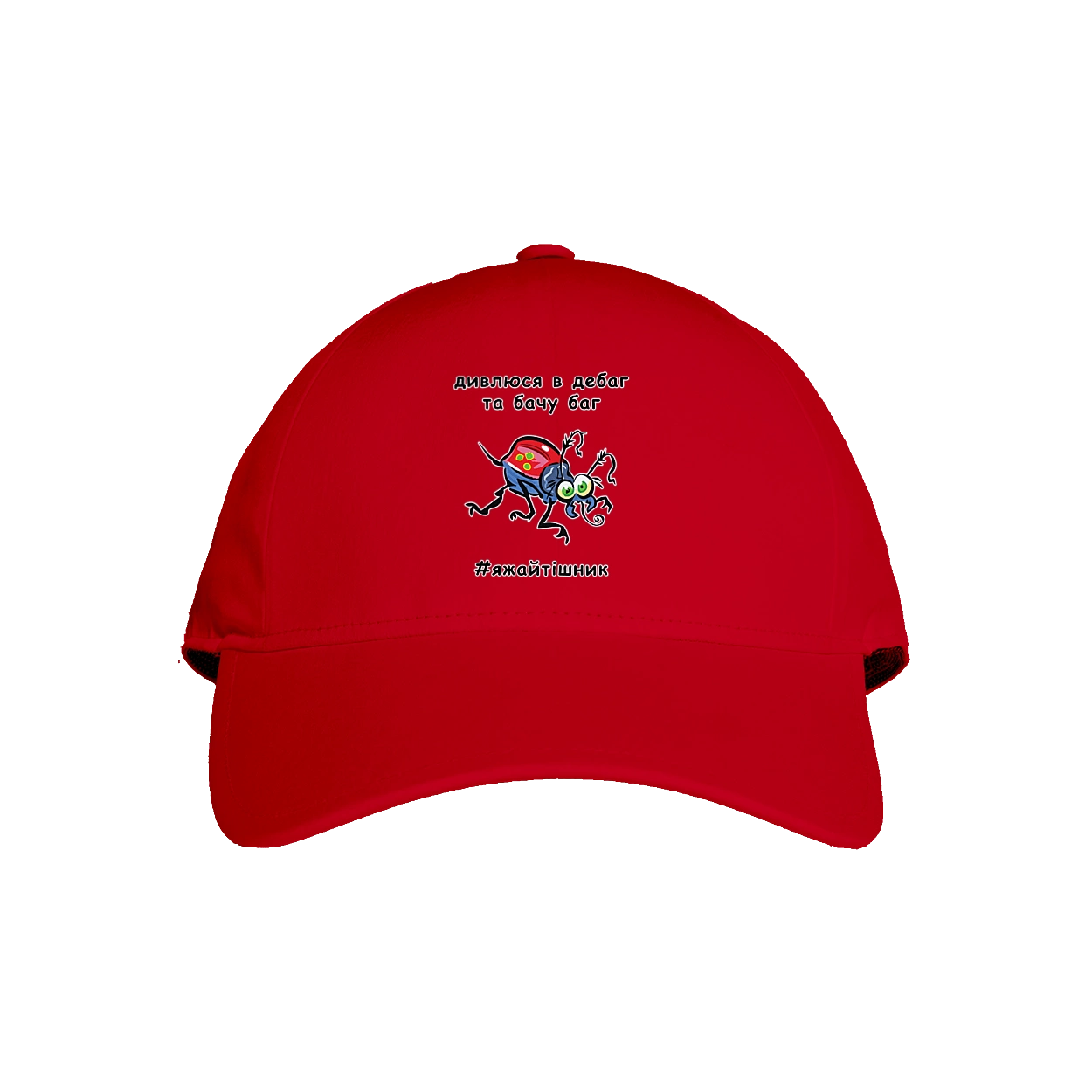 I Look At The Debugger