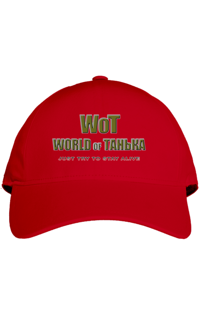 Кепка з принтом "Вот Світ Таньки". Гра, гумор, жарт, жіноче, ім`я, комп’ютерна гра, пародія, прикол, світ, світ танків, танечка, танк, танки, таня, тетяна. 2070702