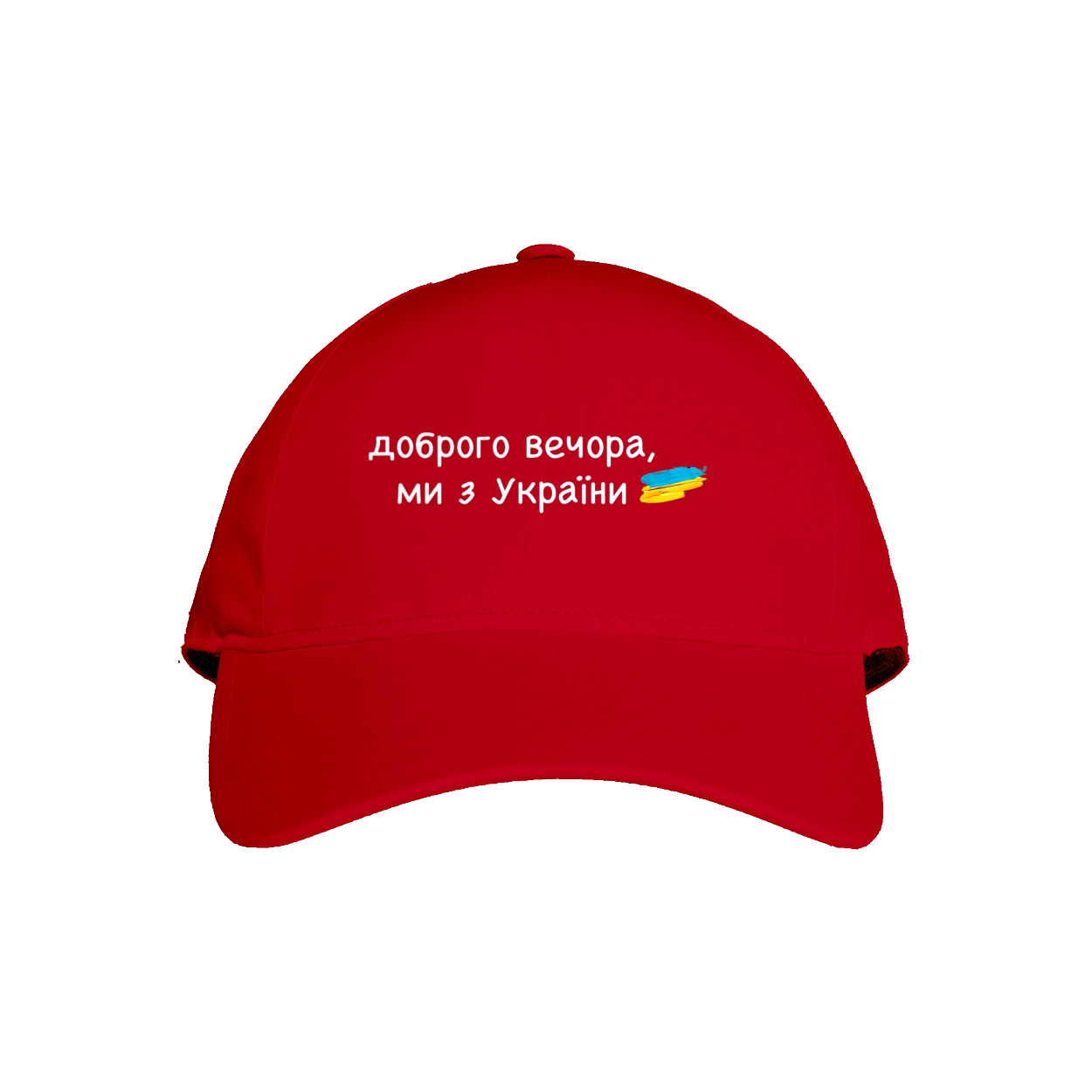 Доброго вечора, ми з україни