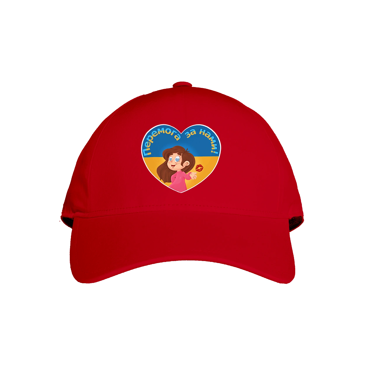 Перемога за нами