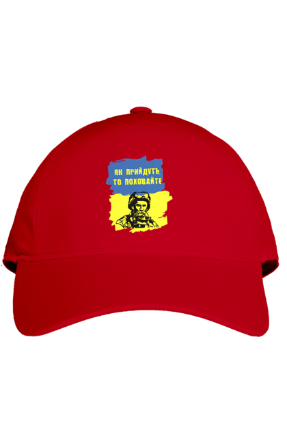 Кепка з принтом "Тарас Шевченко, як прийдуть то поховайте". Прапор, символ україни, тарас шевченко, україна, шевченко. 2070702