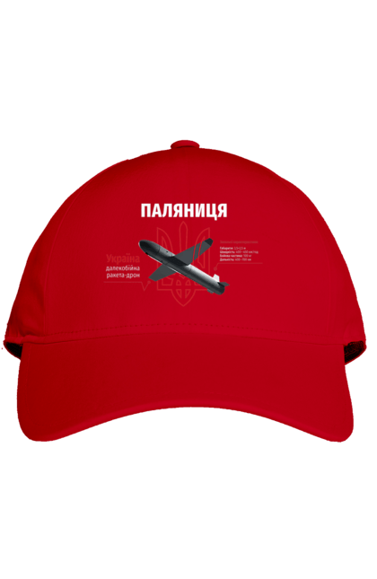 Кепка з принтом "Паляниця". Герб, дрон, зброя, паляниця, ракета. 2070702