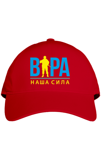 Кепка з принтом "Віра наша сила". Війна, віра, віра наша сила, воїн зсу, зсу, патріотична, прапор, україна, українська. 2070702