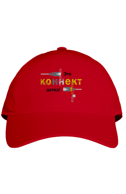 Кепка з принтом "Це КОННЕКТ дитинко!". Angular, c, css, html, it, javascript, jquery, php, python, react, svelt, vue, айтишник, айті, гумор, код, кодувати, прогер, програміст, програмісти, ти ж, ти ж програміст, тиж програміст. 2070702