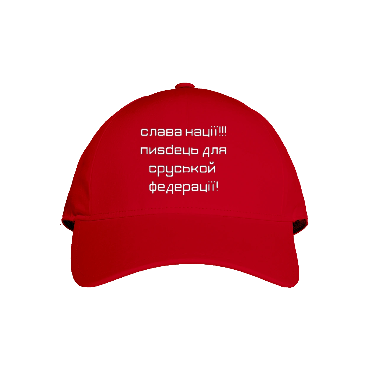 Слава Україні