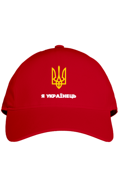 Кепка з принтом "Я Українець". Герб україни, символіка україни, тризуб україни, україна, я українець. 2070702